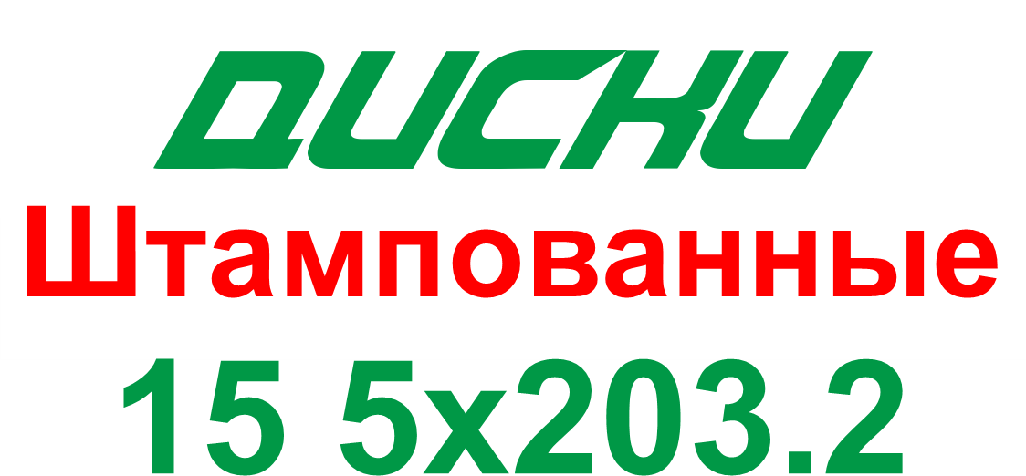 5х203.2