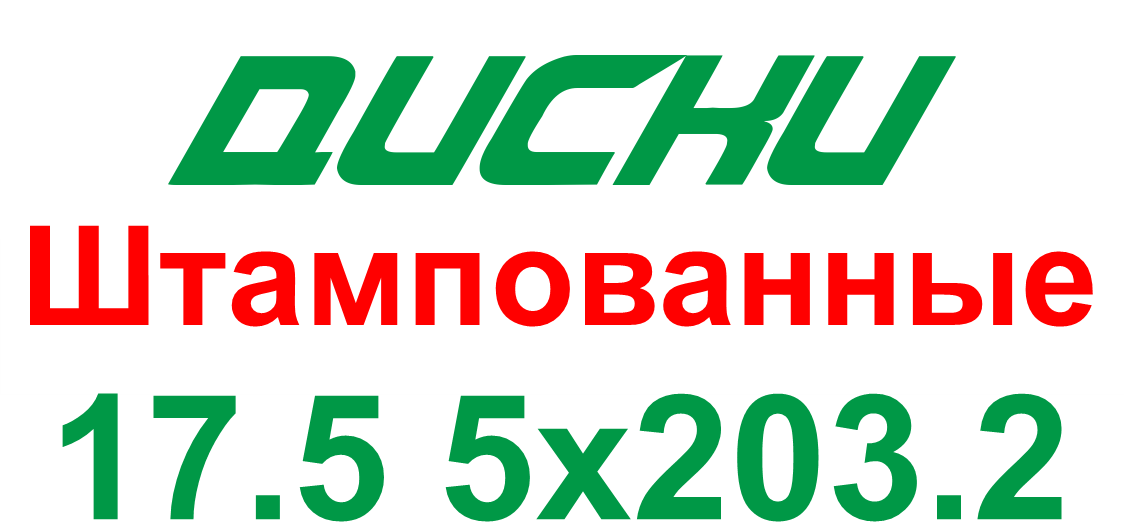 5х203.2