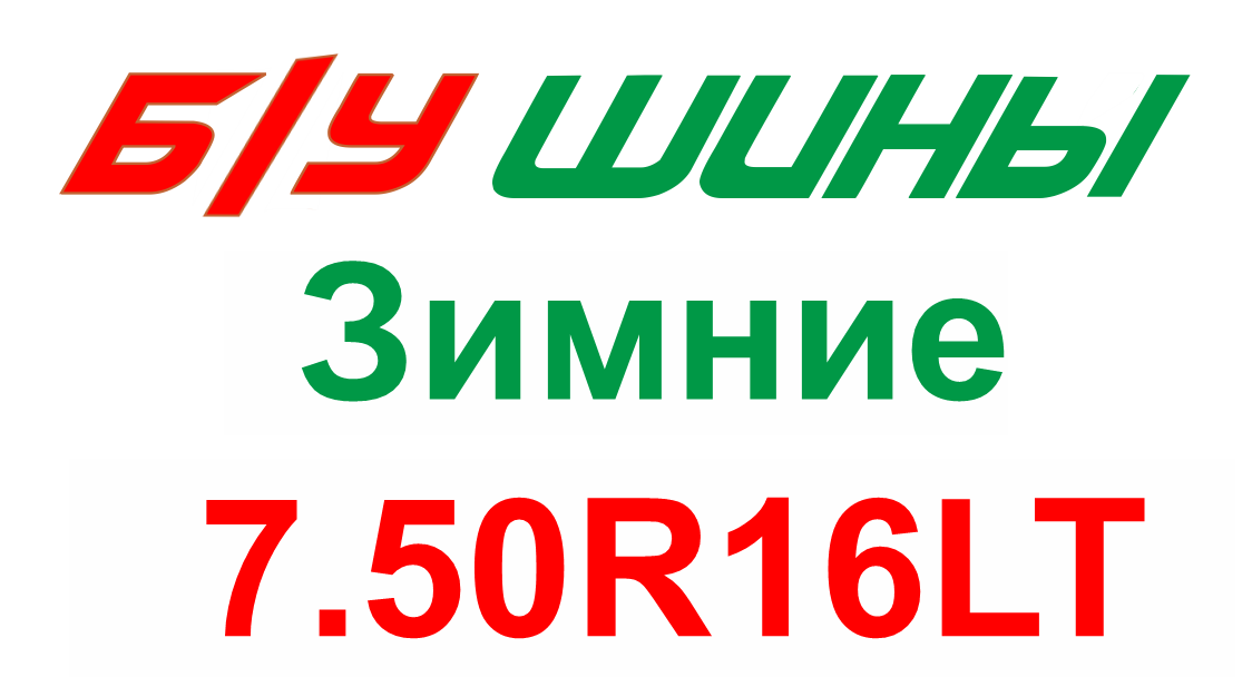7.50R16LT