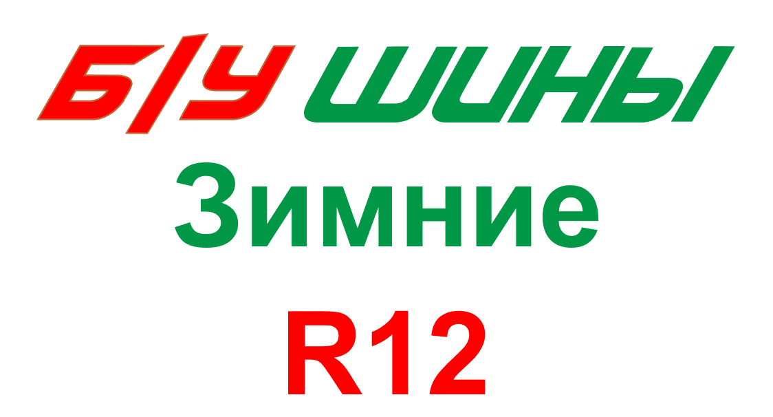 R12
