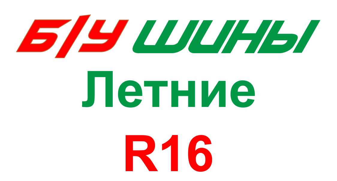 R16