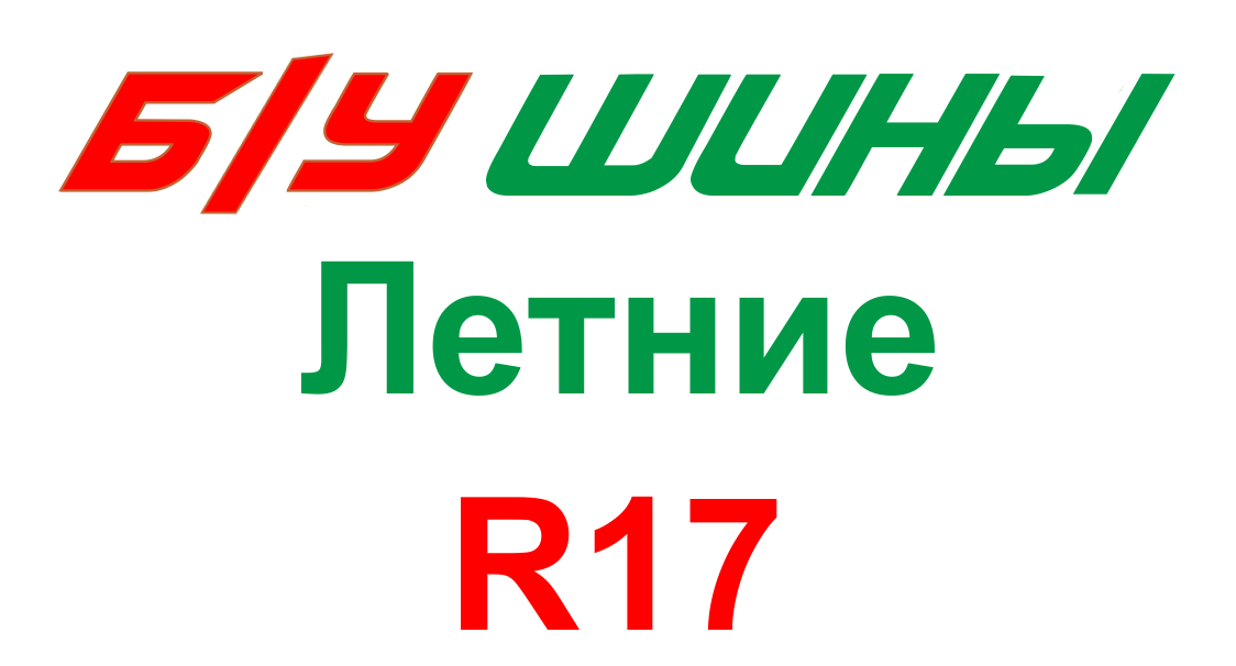 R17