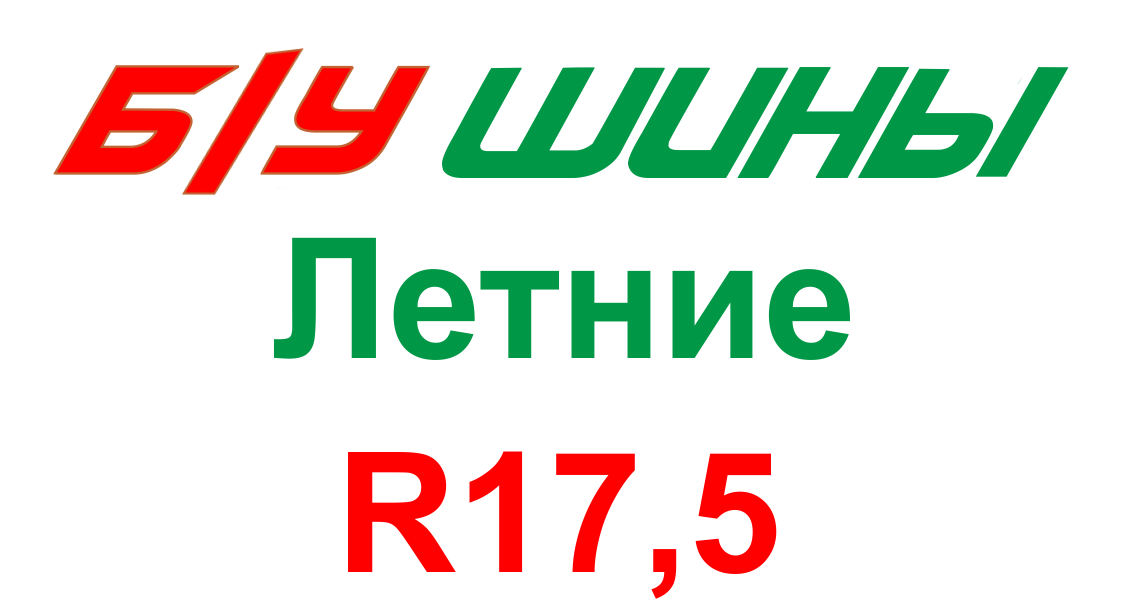 R17,5