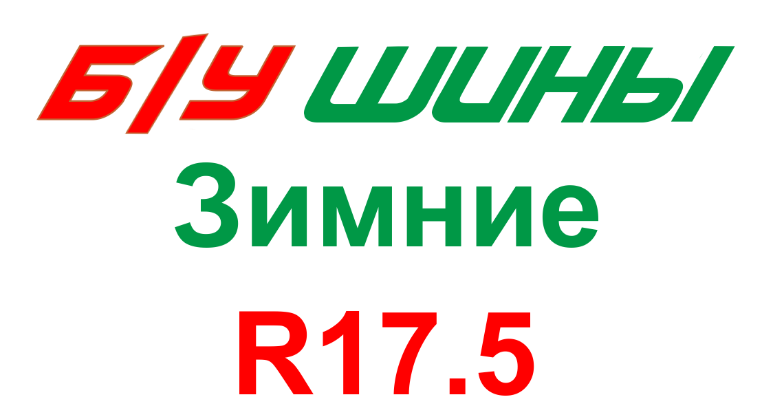 R17,5
